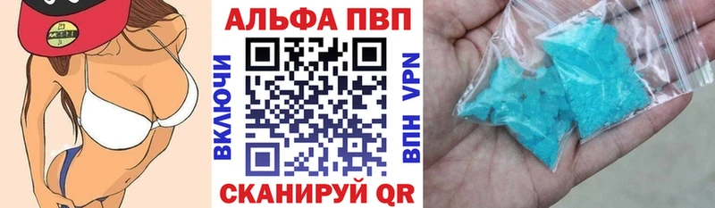 Alpha PVP крисы CK  Болохово 