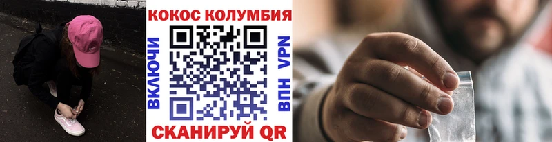 Кокаин Боливия  mega зеркало  Болохово  купить  