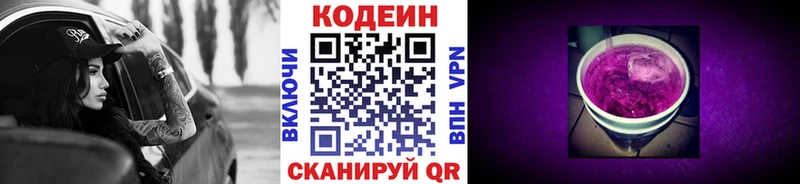 гидра   Болохово  Кодеиновый сироп Lean напиток Lean (лин)  где купить наркотик 