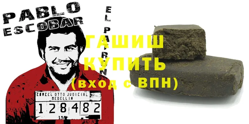 ГАШ hashish  купить закладку  Болохово 