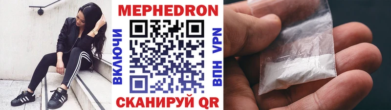 МЕФ кристаллы  Болохово 