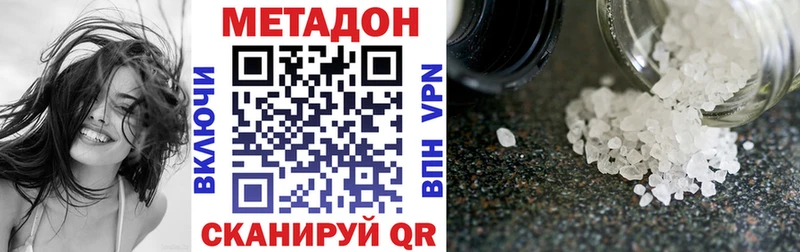 МЕТАДОН methadone  Болохово 