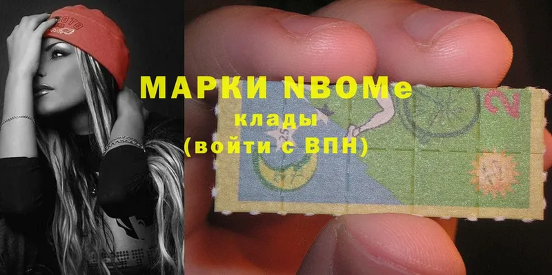 закладка  Болохово  Марки 25I-NBOMe 1,5мг 